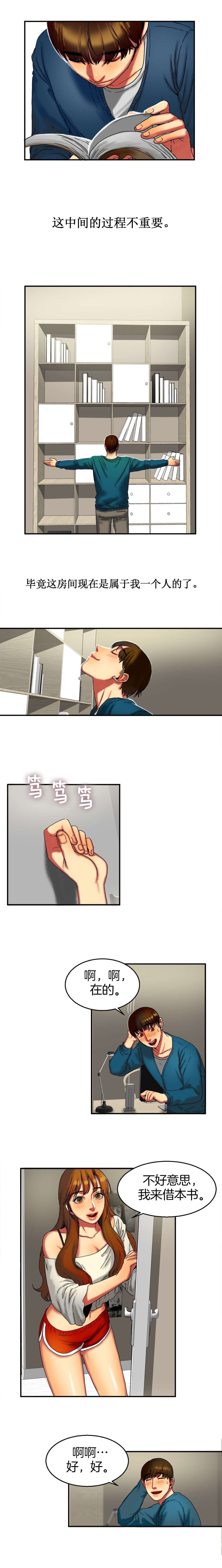 夫人的礼物漫画,第19章：电影5图