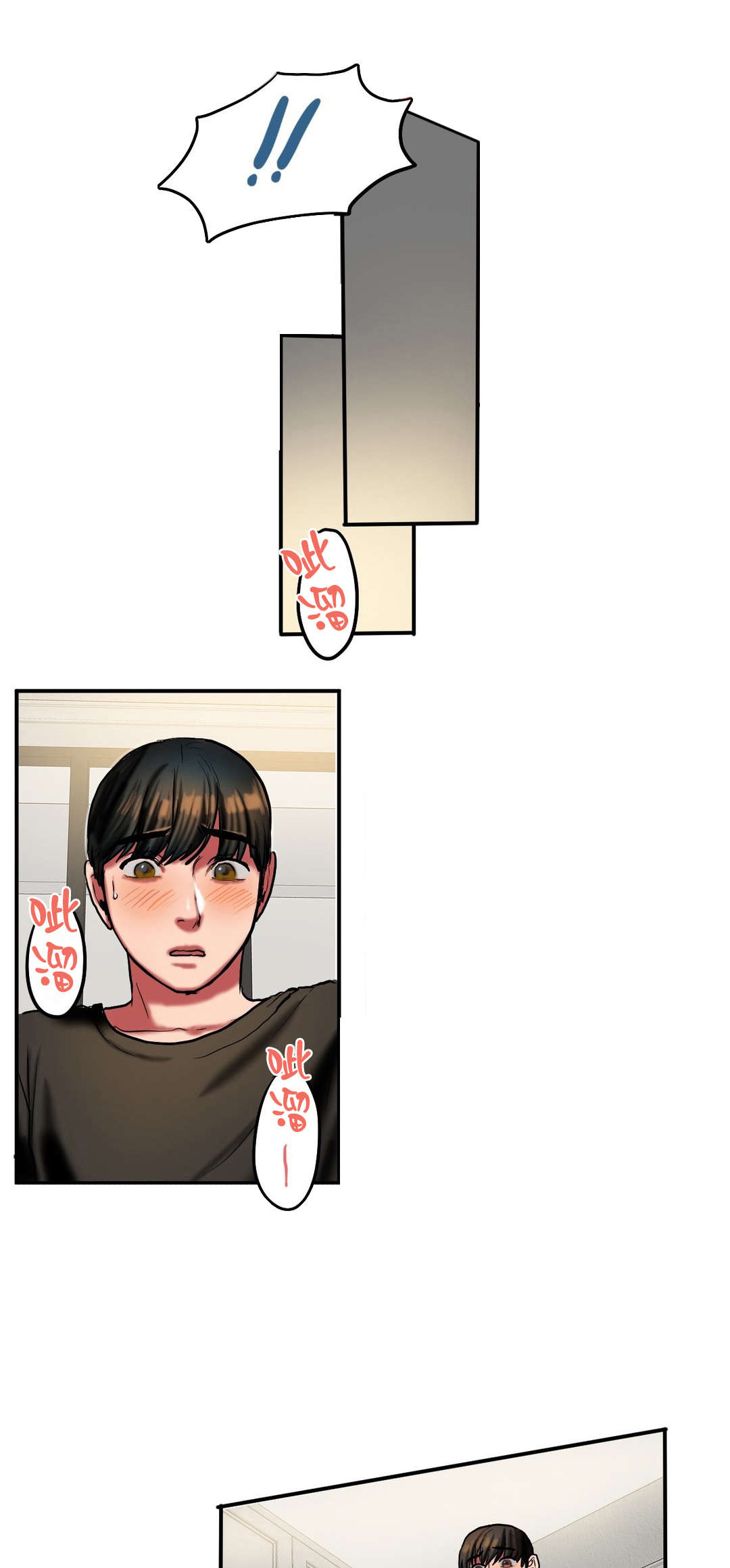 夫人的礼物漫画,第44章：上门1图