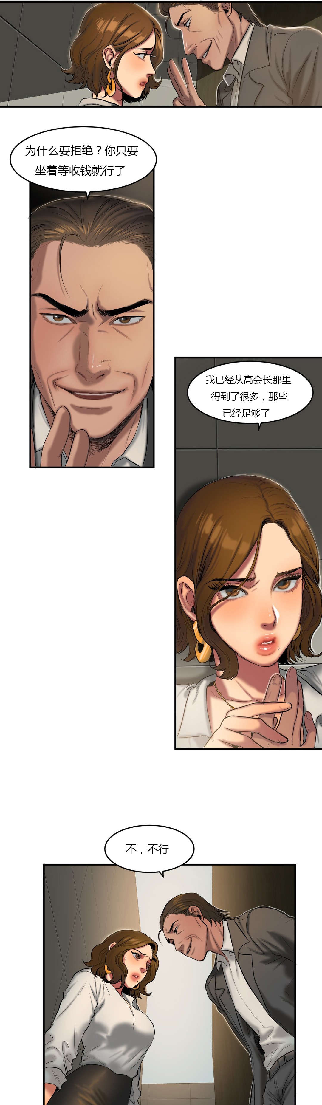 夫人的马甲又轰动全城了免费阅读漫画,第73章：商量遗产3图