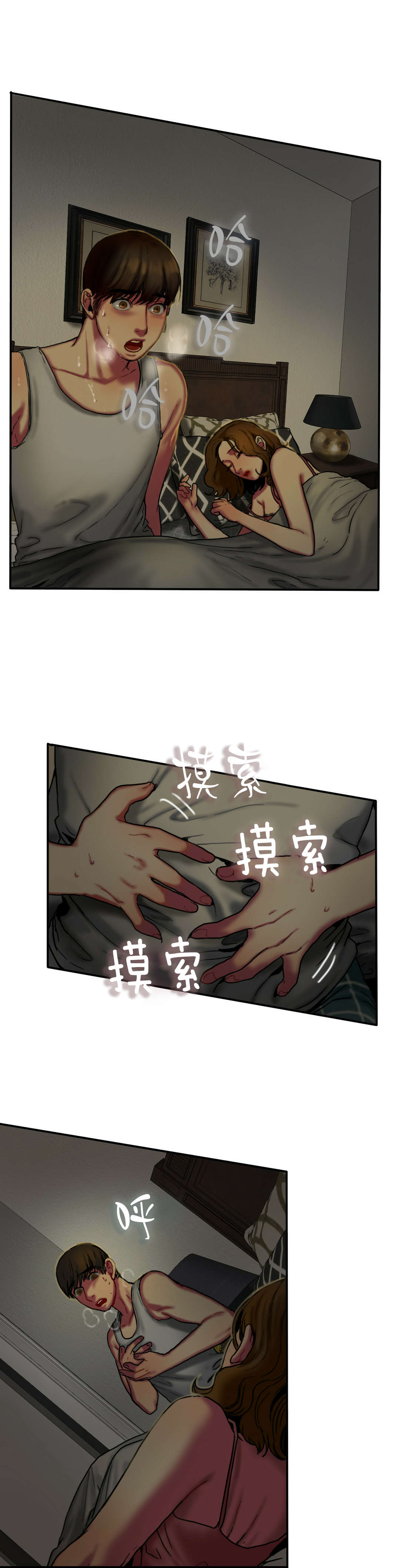 夫人的礼物漫画,第11章：惊恐2图
