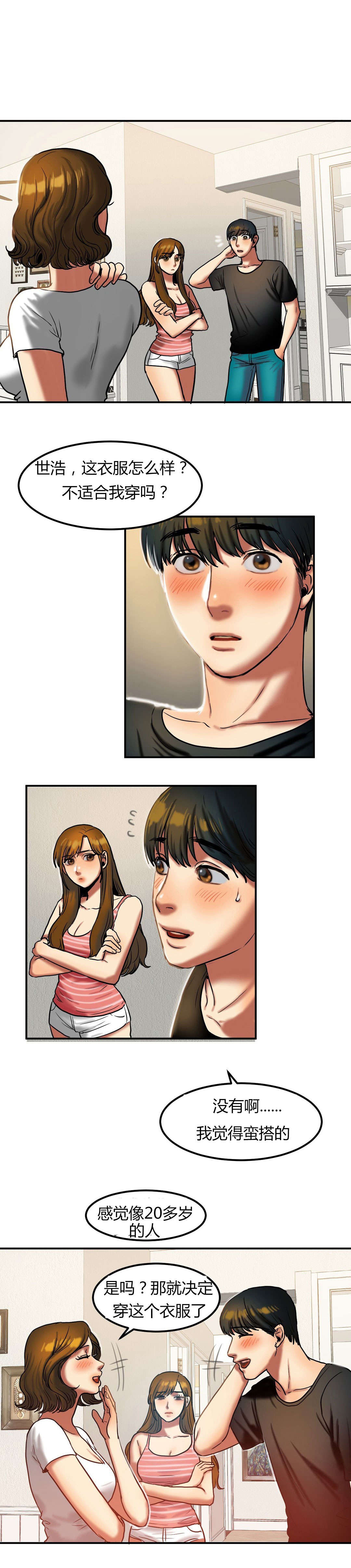 夫人的礼物韩漫下拉式全部漫画,第41章：约会5图