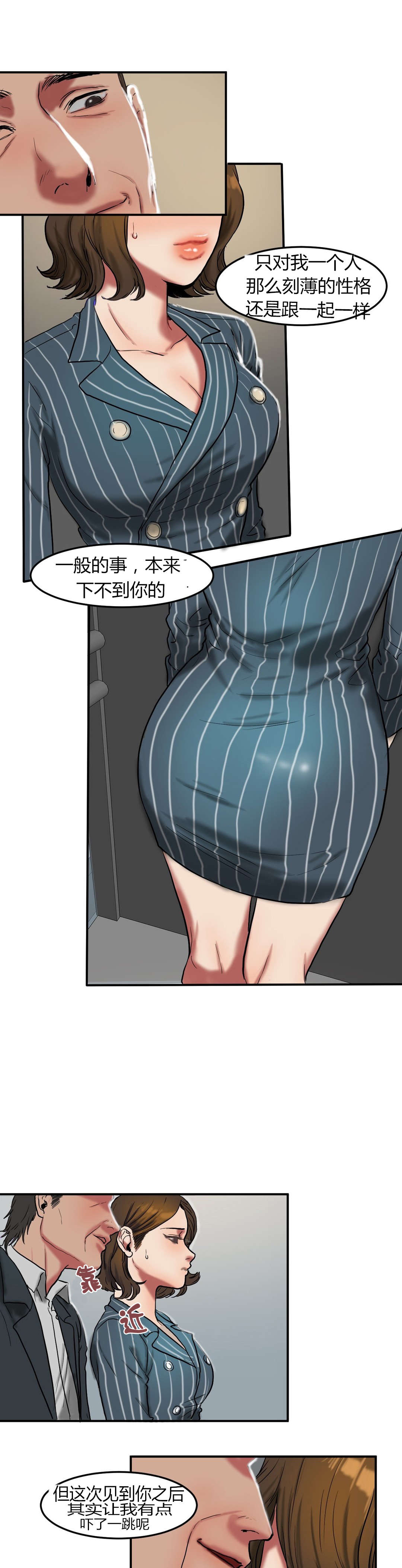 夫人的礼物的结局是什么漫画,第47章：交谈3图