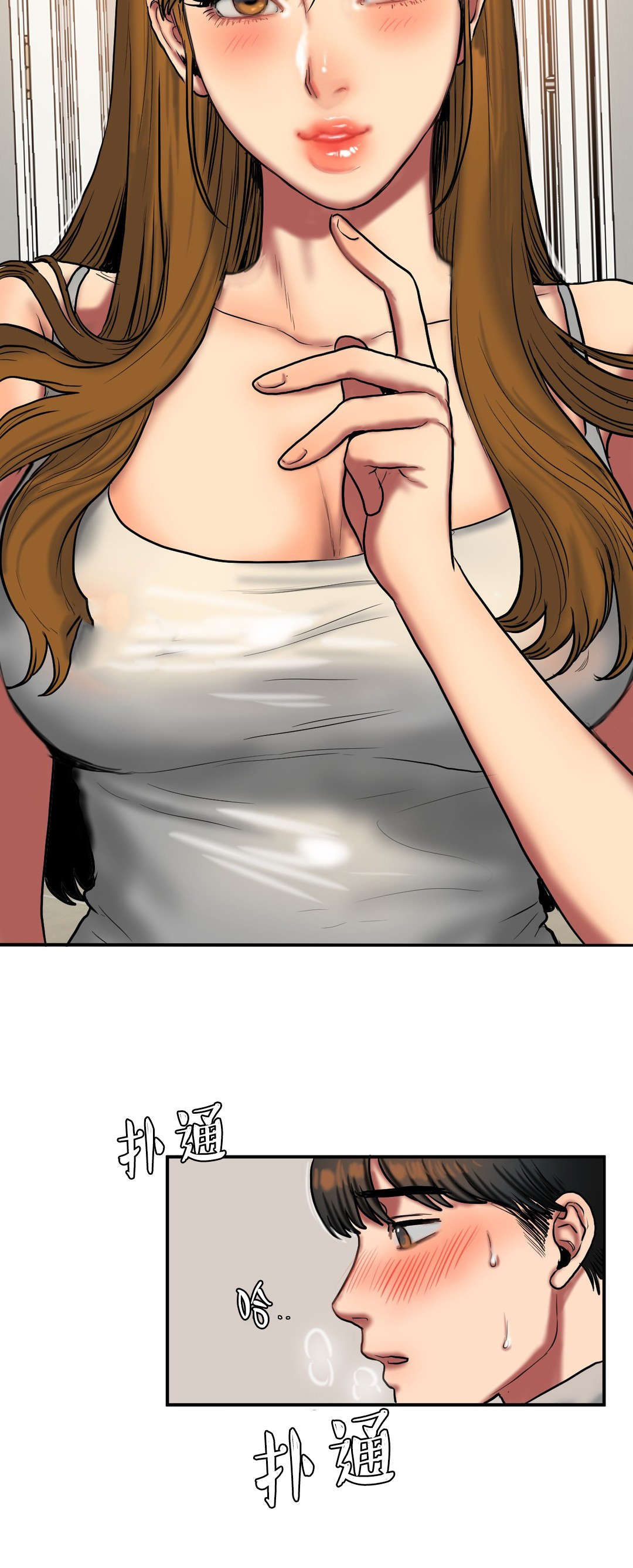 夫人的礼物漫画,第64章：陪玩4图