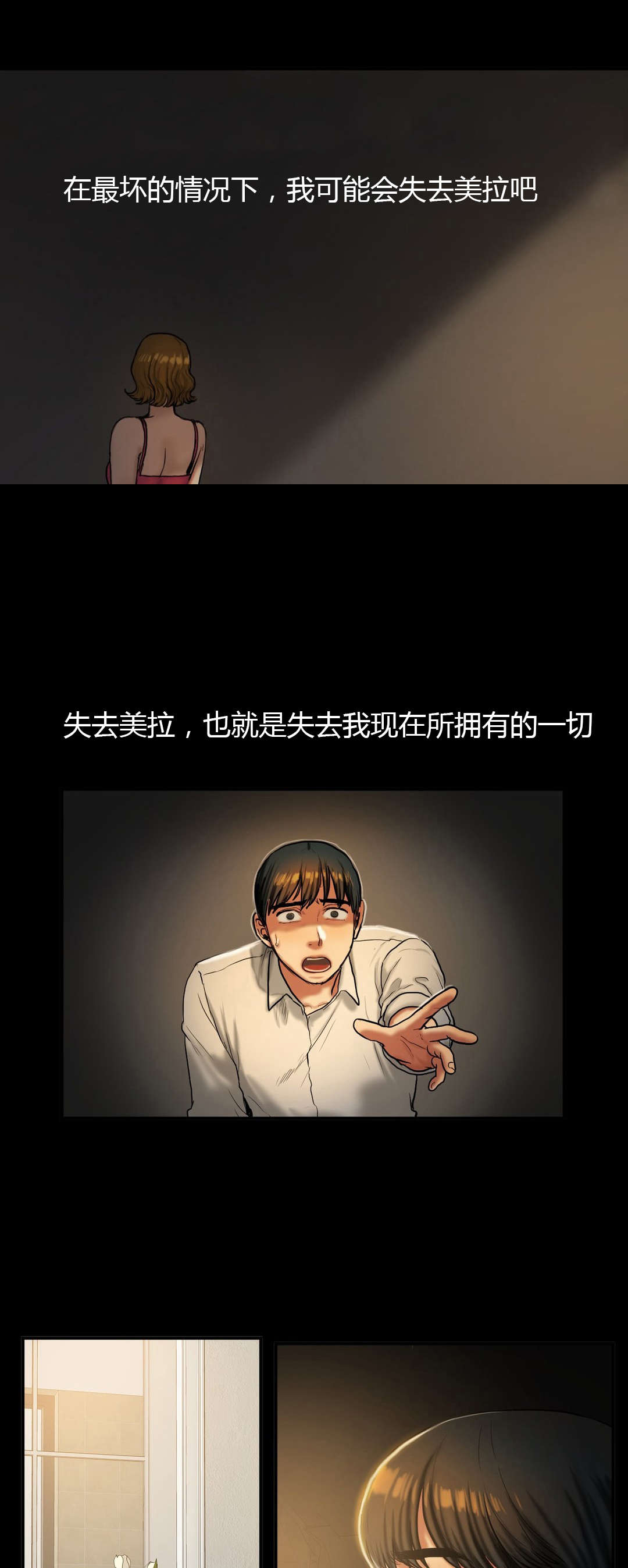 夫人的英文漫画,第63章：思考5图