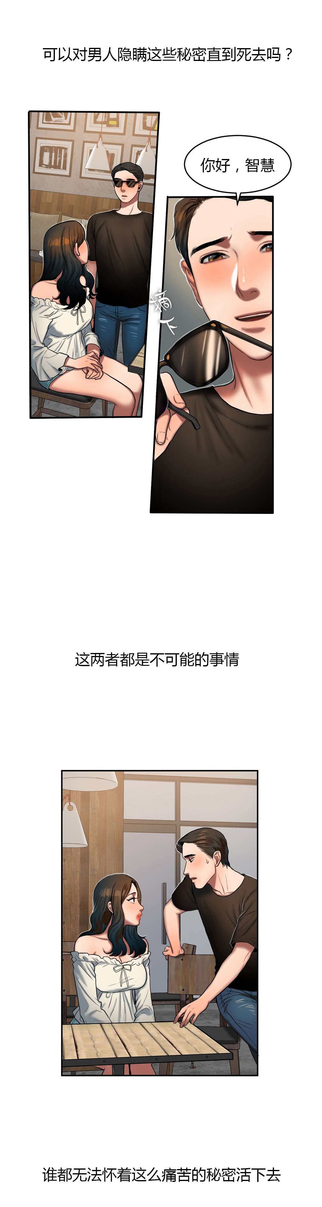 夫人的马甲又轰动全城了免费阅读漫画,第80章：重新交往4图