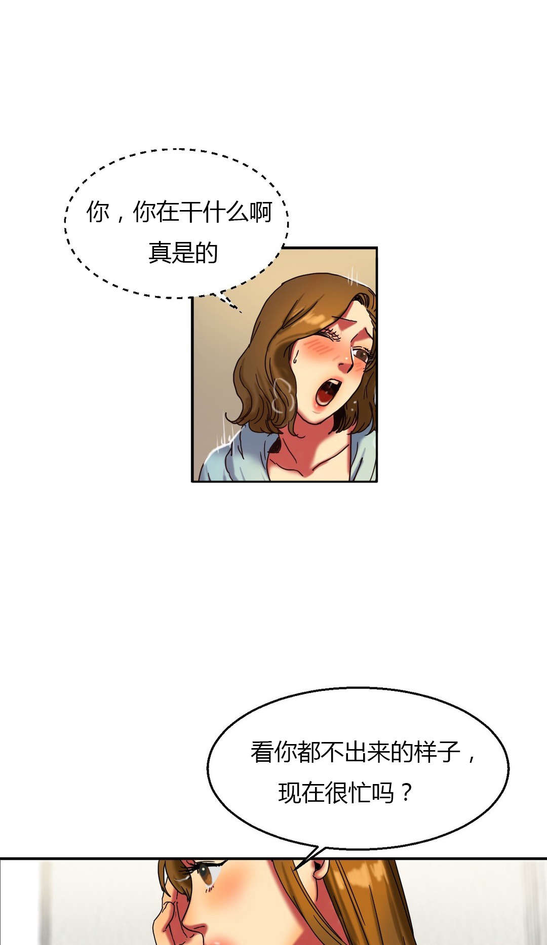 夫人的礼物的结局是什么漫画,第30章：上学5图