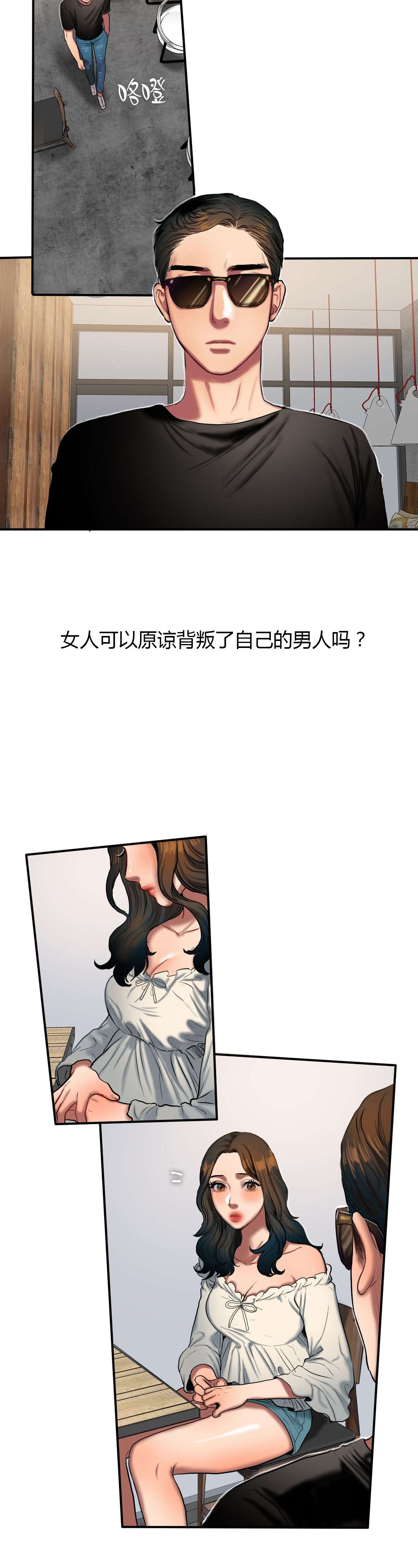 夫人的马甲又轰动全城了免费阅读漫画,第80章：重新交往3图