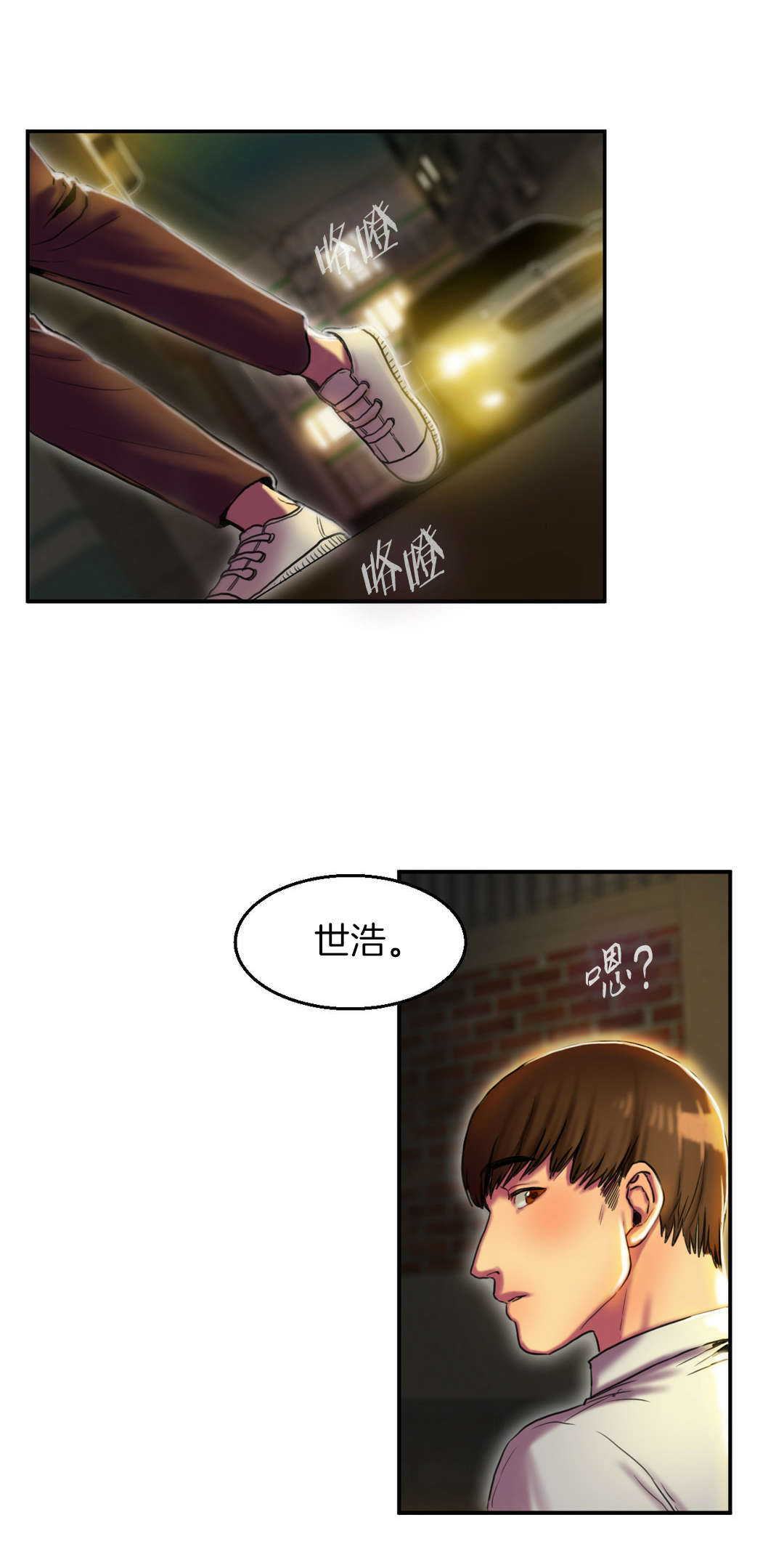 夫人的礼物无删减免费观看漫画,第6章：谈谈5图