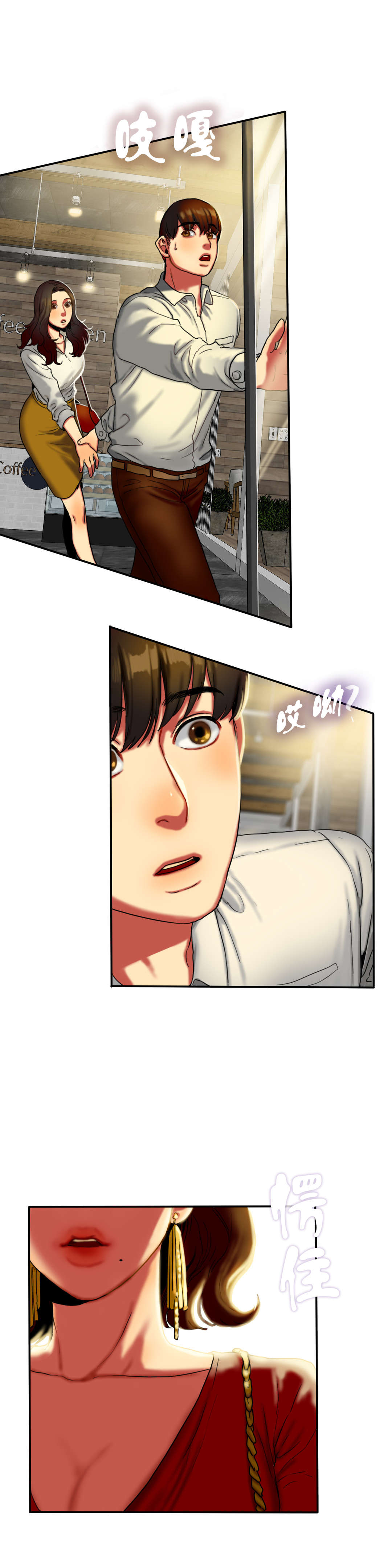 夫人的礼物漫画,第16章：撞见4图