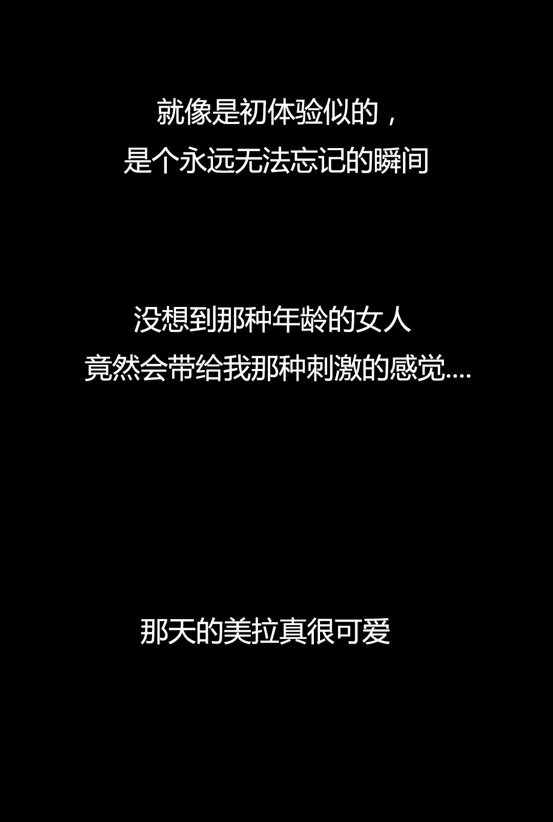 夫人的礼物的结局是什么漫画,第10章：第一晚5图