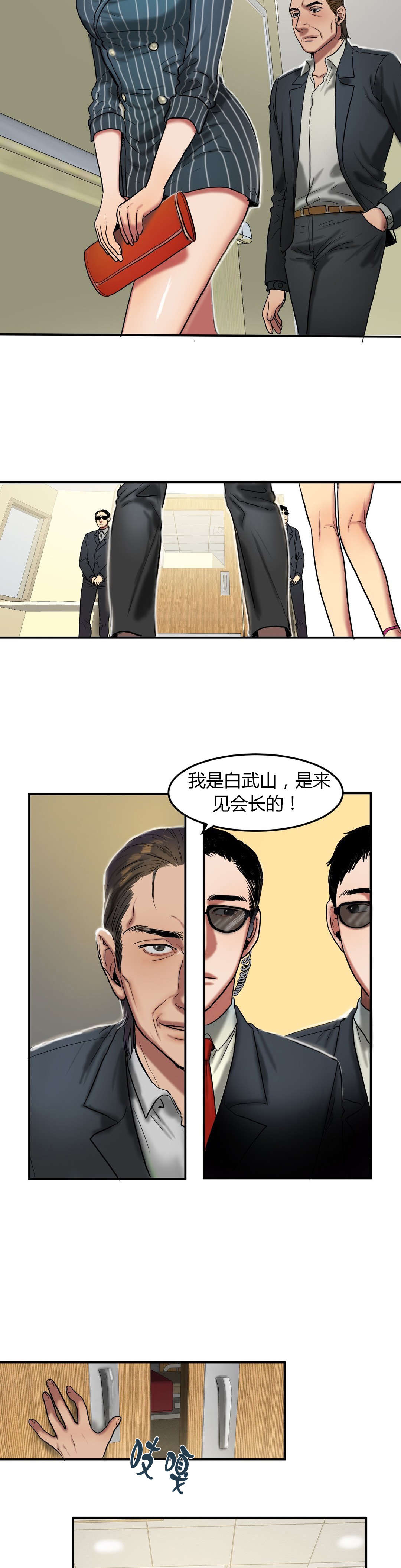 夫人的礼物漫画,第47章：交谈2图