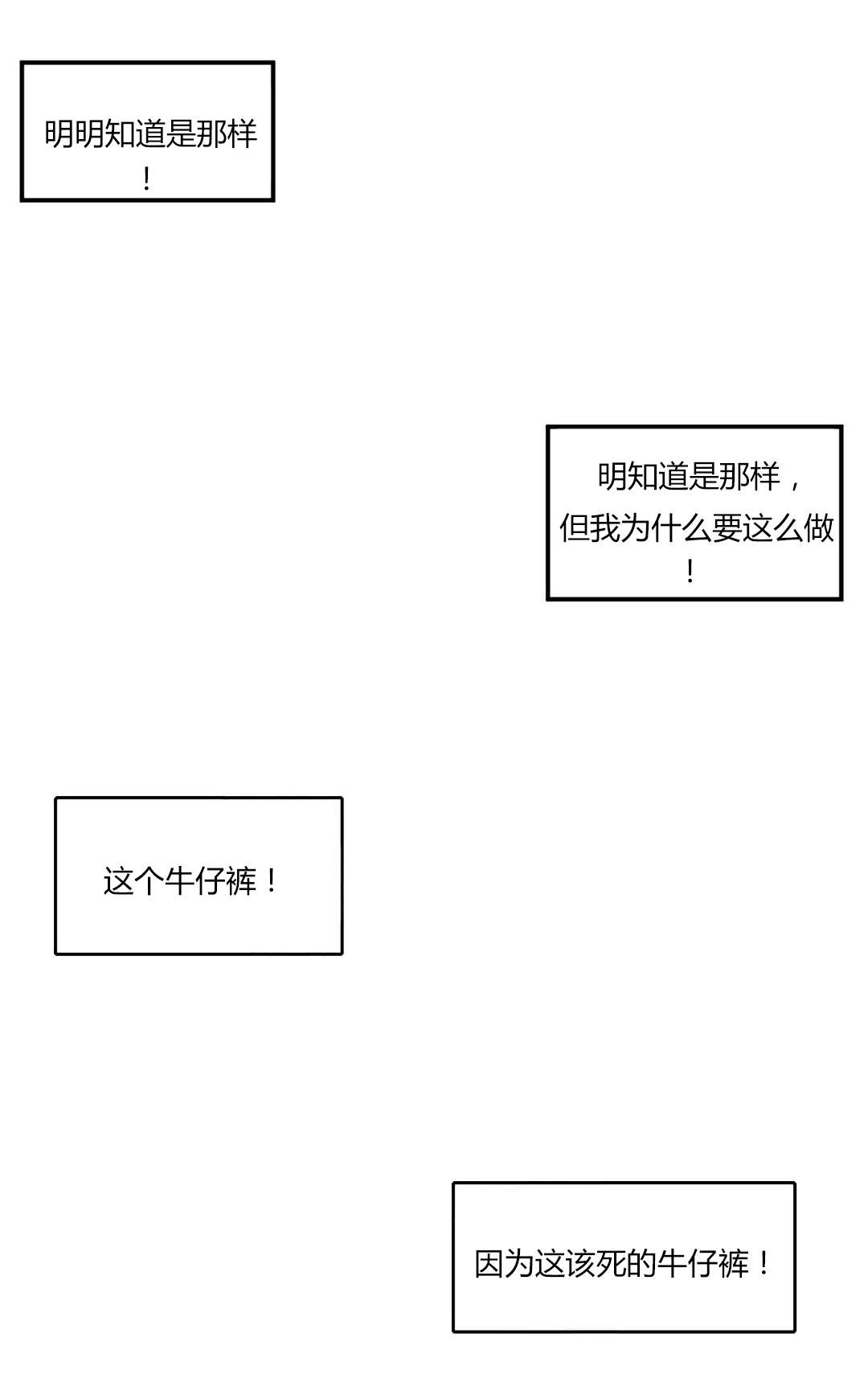 夫人的礼物漫画,第57章：没有必要的坚持5图