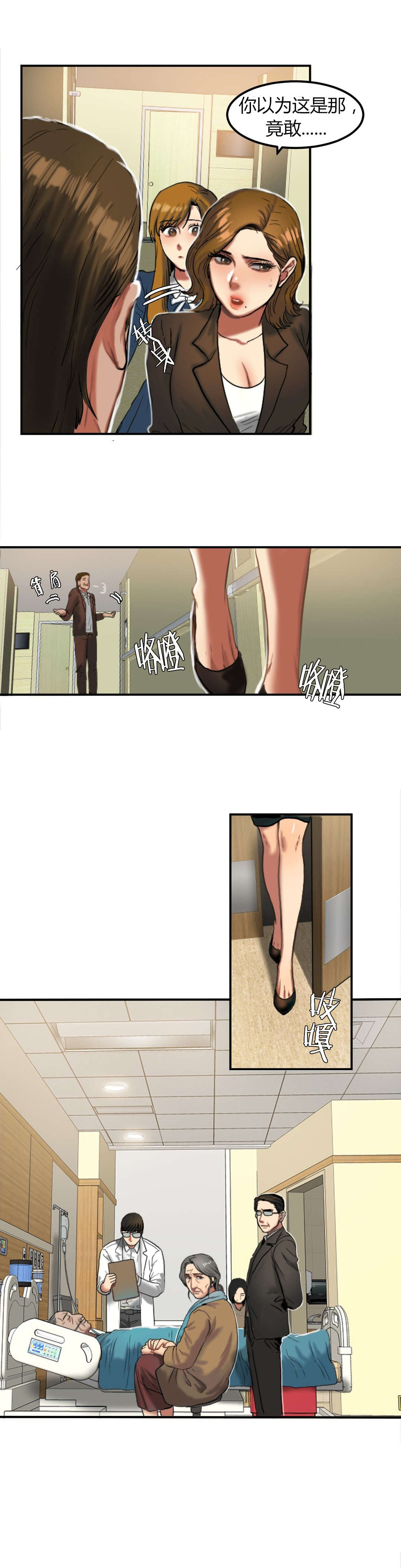 夫人的礼物漫画,第59章：耳边低语5图