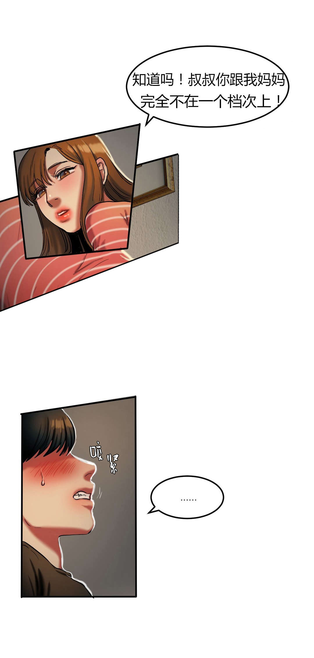 夫人的礼物漫画,第53章：激怒5图