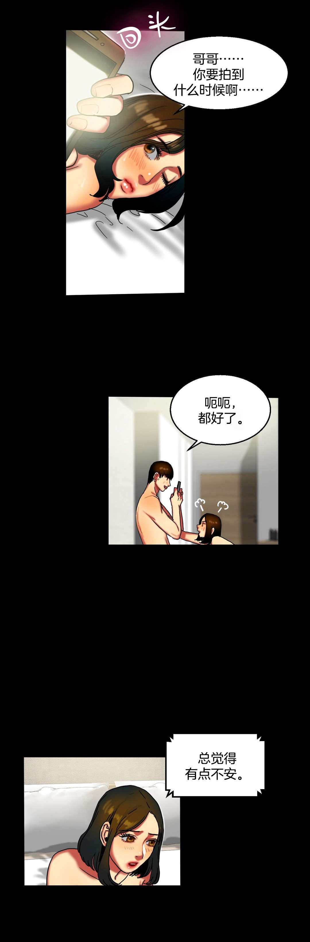 夫人的礼物漫画,第22章：捎我一程2图