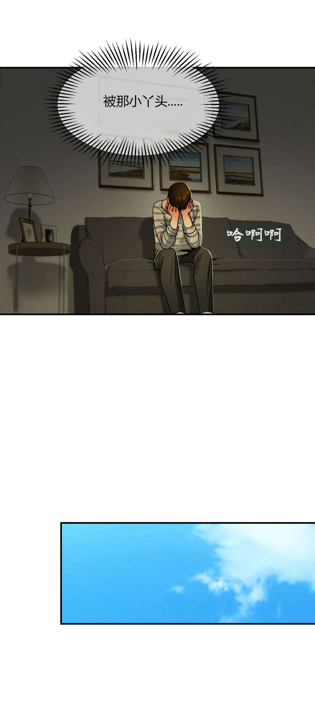 夫人的礼物漫画,第35章：奖励5图