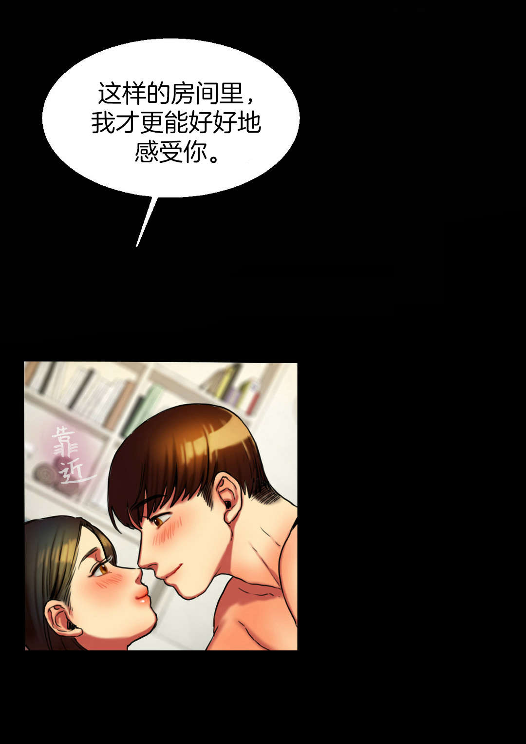 夫人的马甲又轰动全城了免费阅读漫画,第7章：房间4图