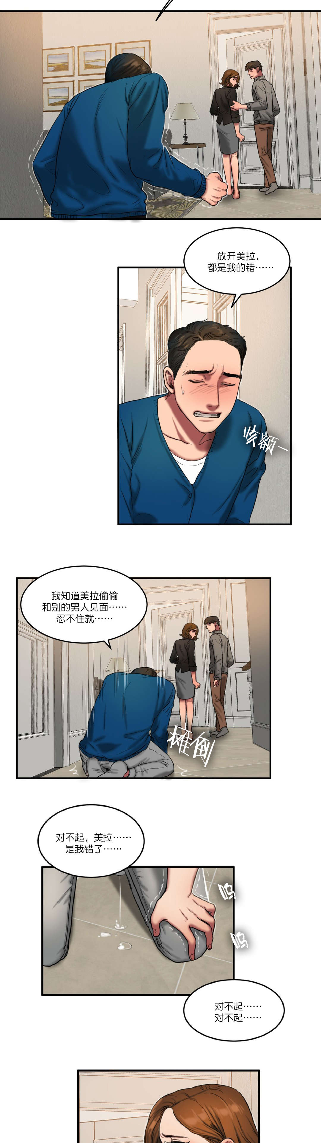 夫人的礼物的结局是什么漫画,第93章：最后2图