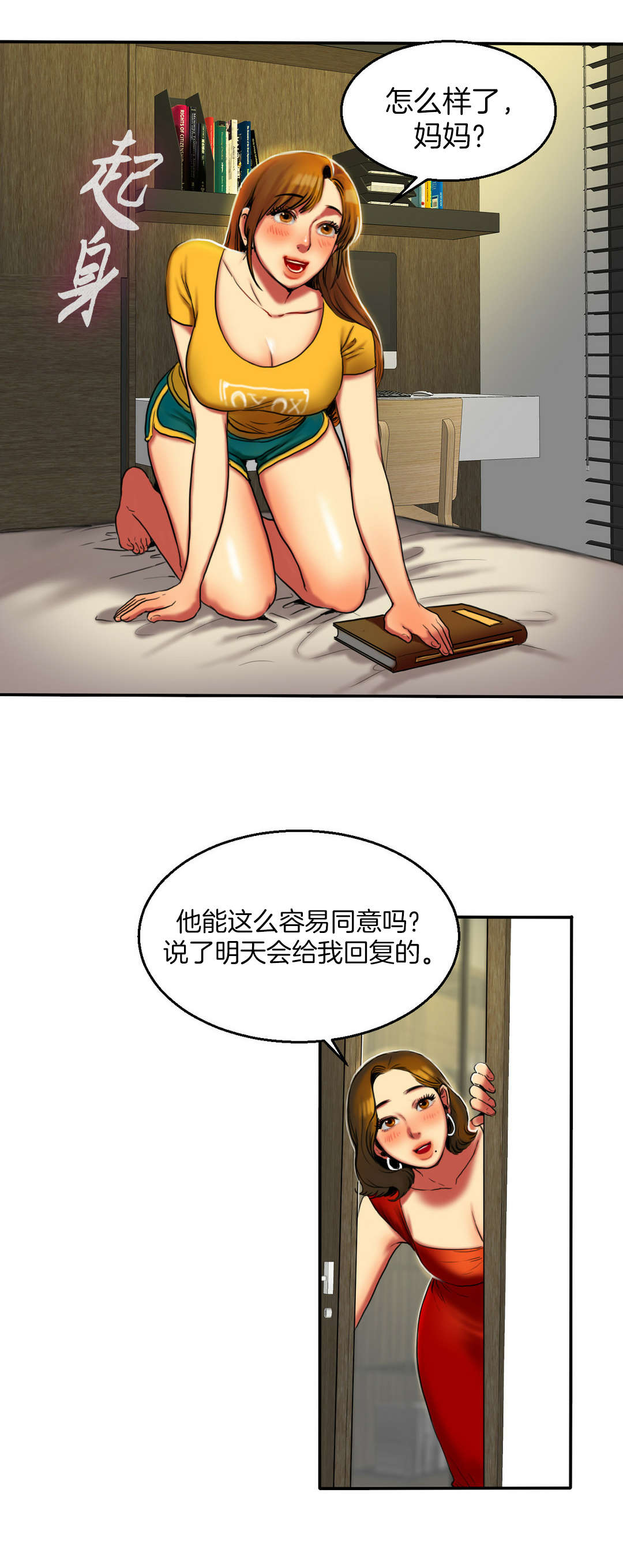 夫人的礼物漫画,第8章：搬家3图