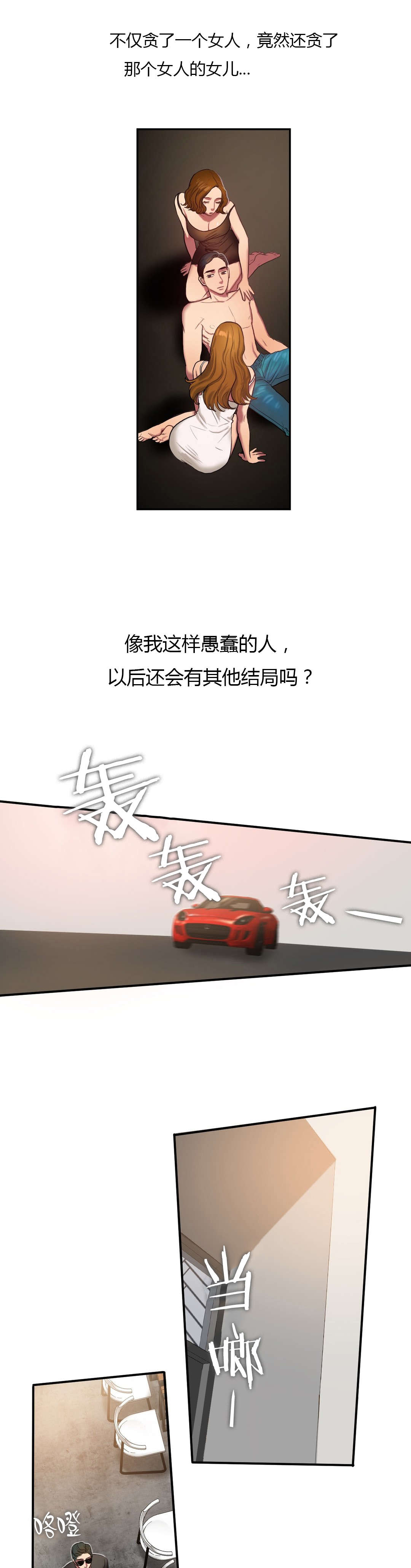 夫人的马甲又轰动全城了免费阅读漫画,第80章：重新交往2图