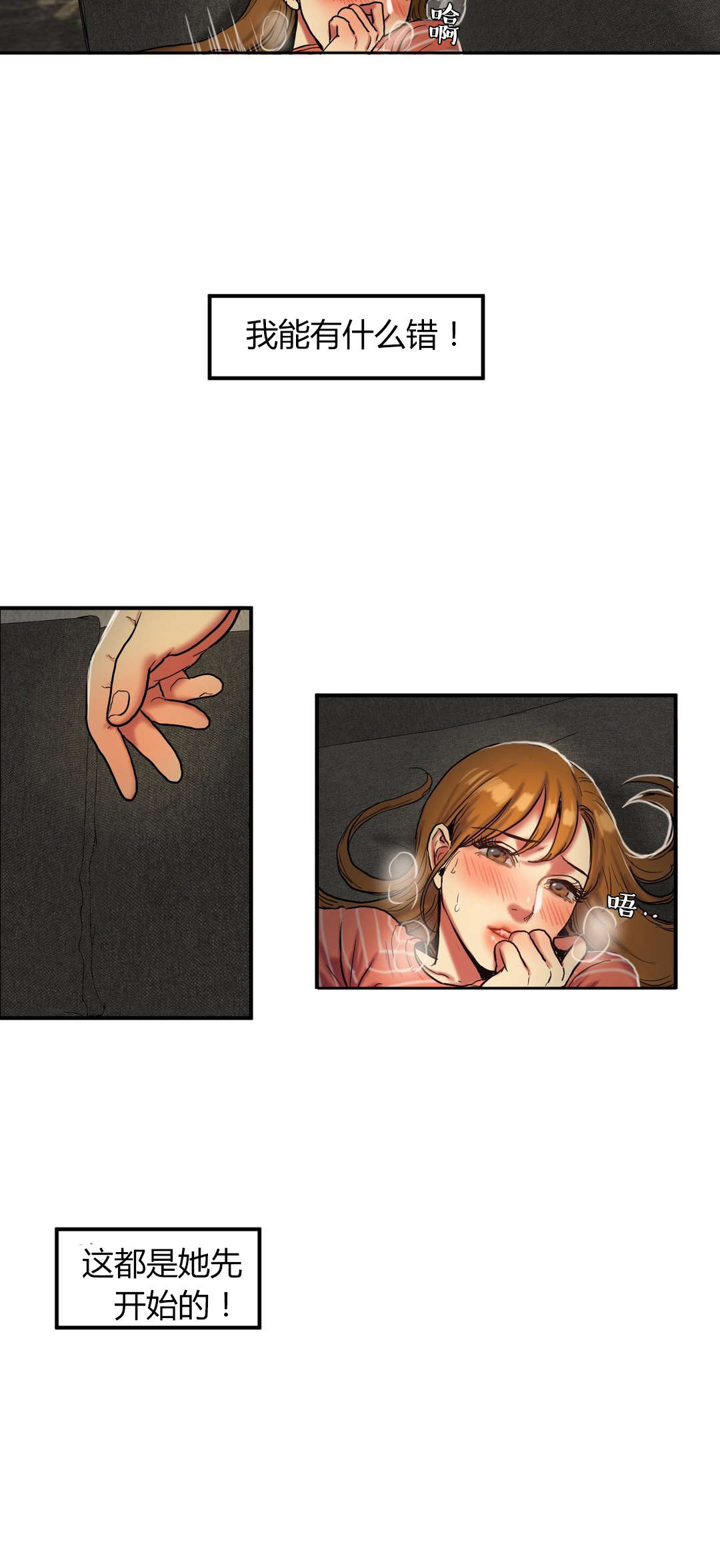 夫人的英语漫画,第54章：发怒1图