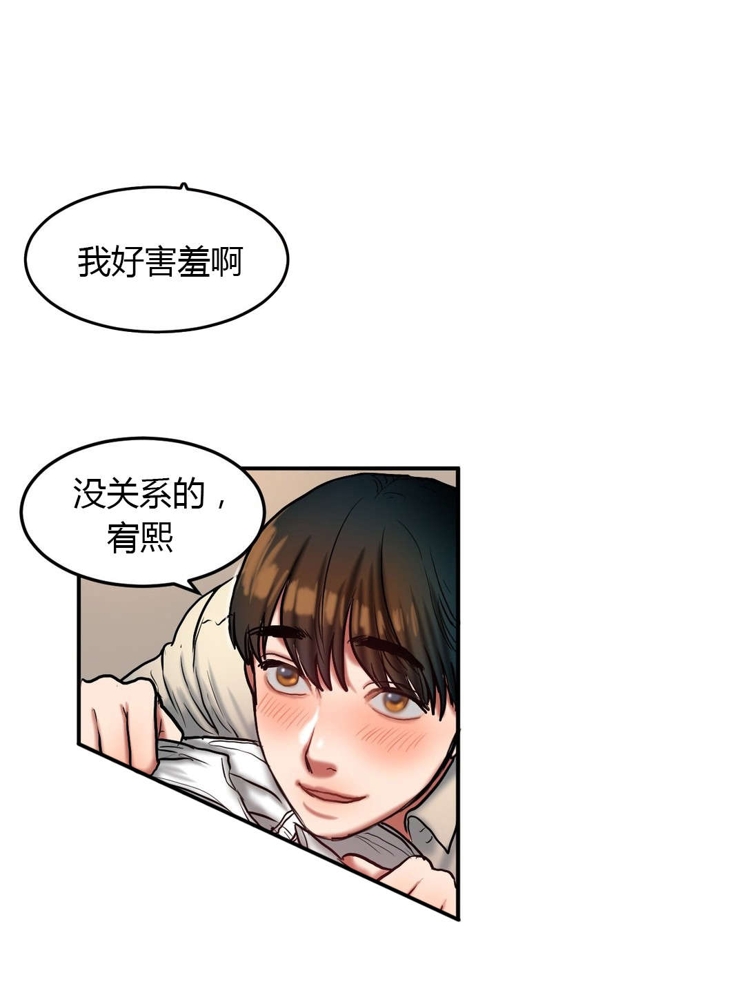 夫人的礼物韩漫下拉式全部漫画,第62章：在哪里4图