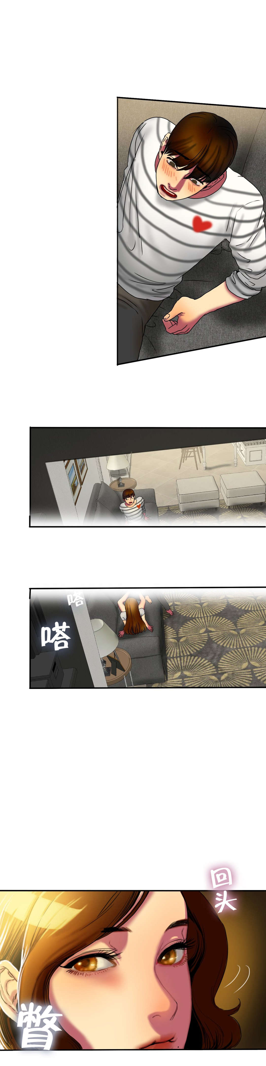 夫人的首级漫画,第32章：继续1图