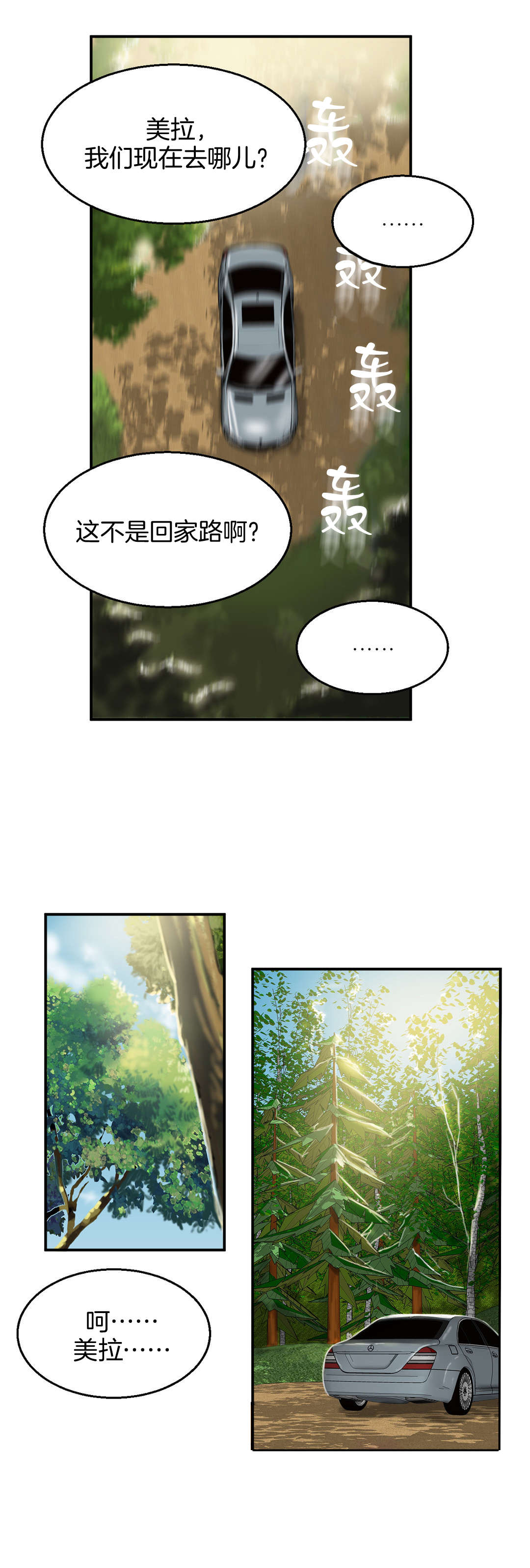 夫人的马甲又轰动全城了免费阅读漫画,第18章：礼物1图