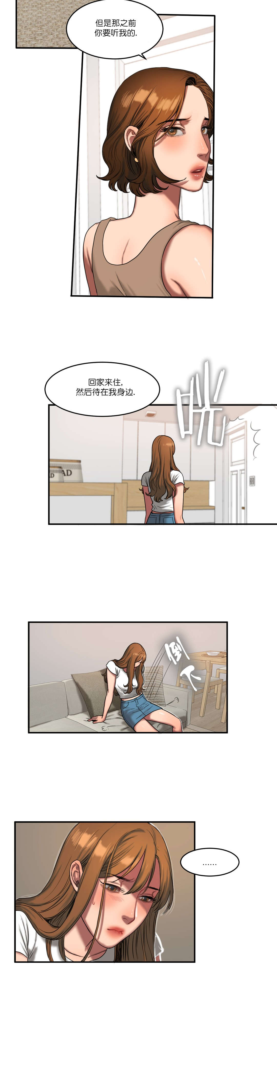 夫人的礼物漫画,第89章：真相2图