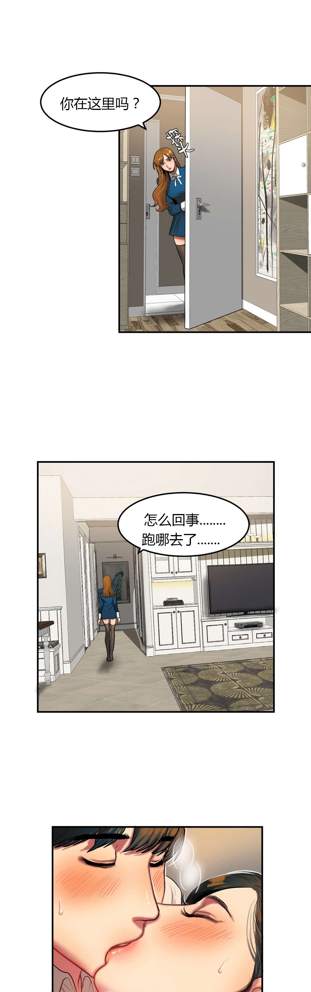 夫人的礼物漫画,第61章：送回家2图