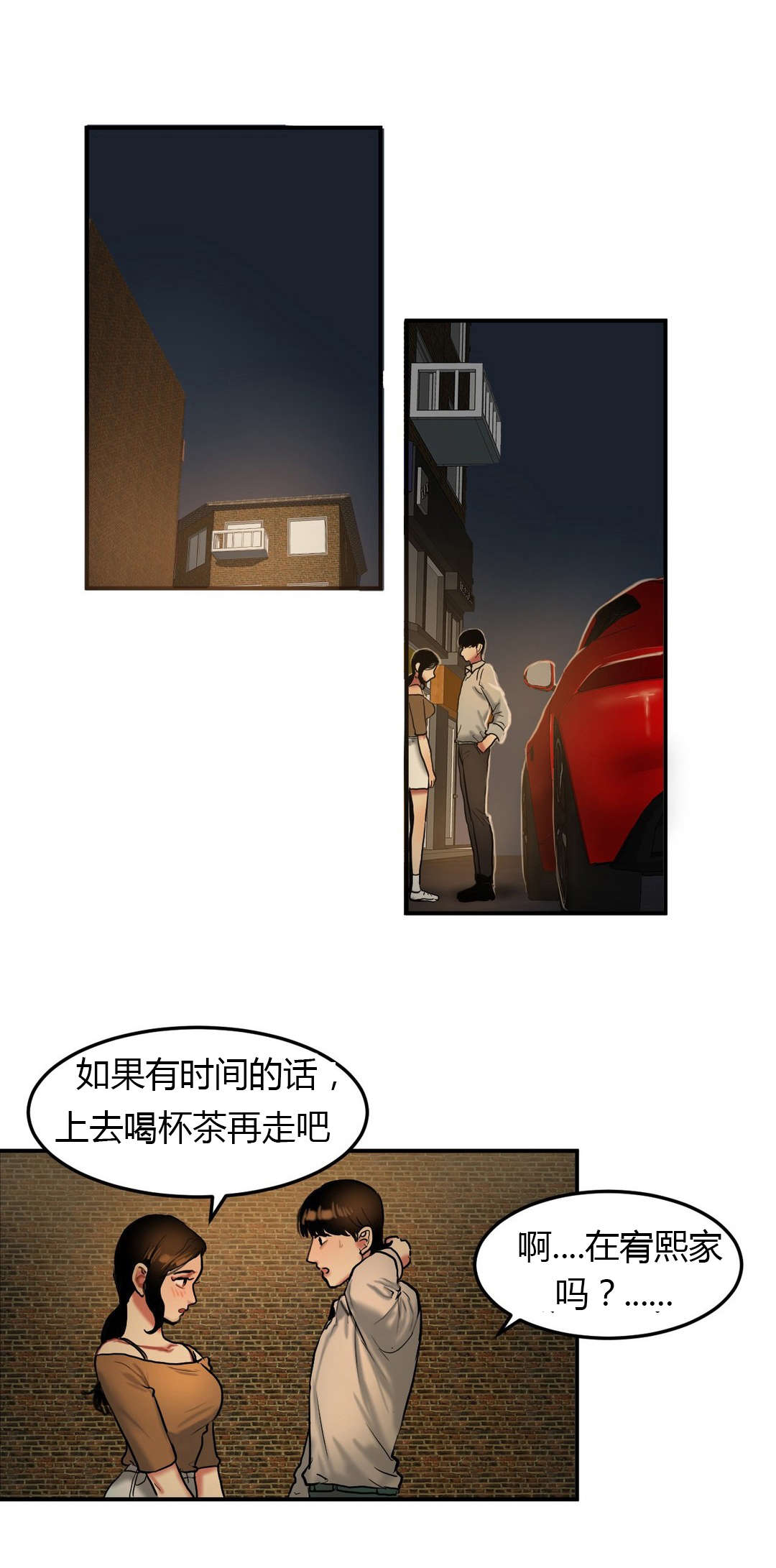 夫人的马甲又轰动全城了免费阅读漫画,第60章：相约3图