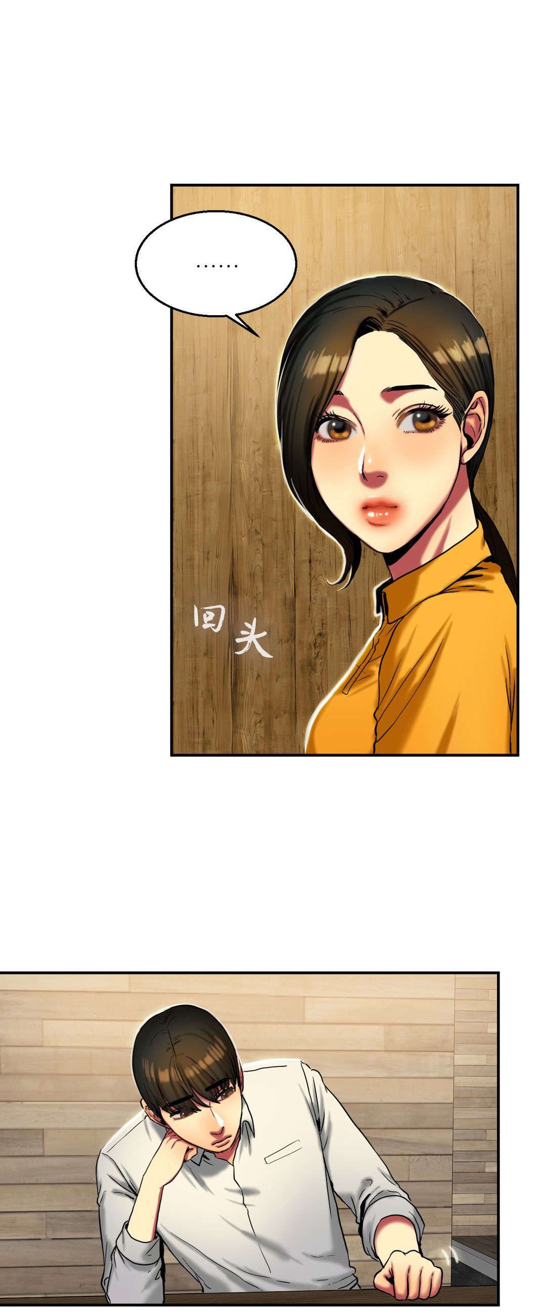 夫人的礼物漫画,第35章：奖励2图