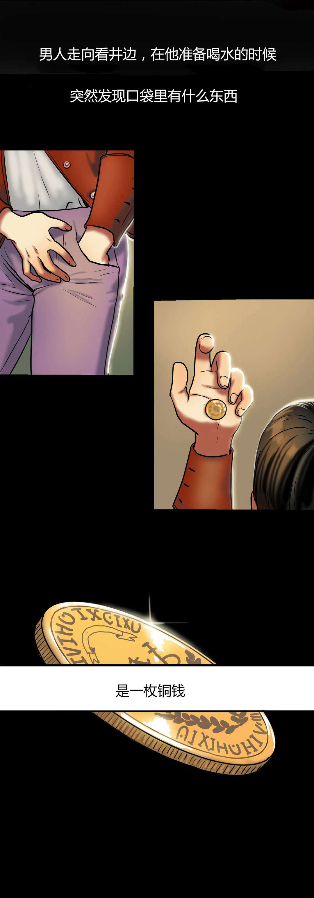 夫人的首级漫画,第40章：该死的1图