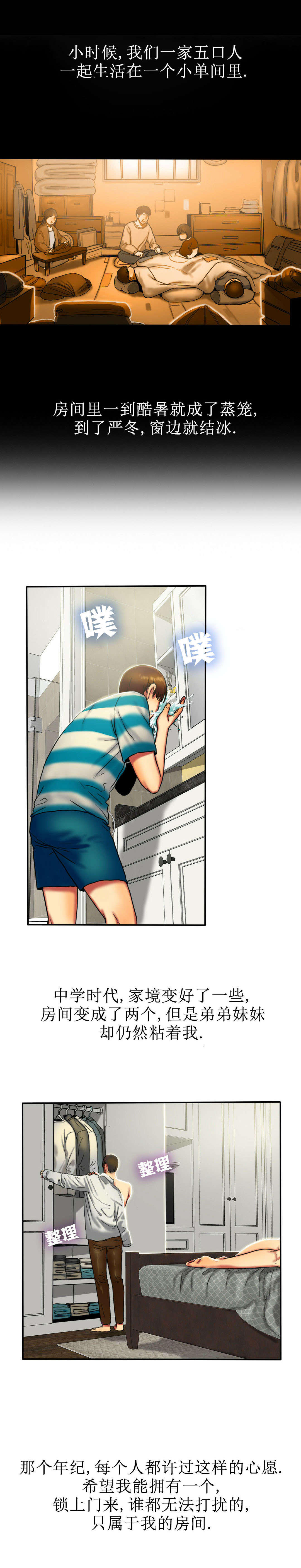 夫人的马甲又轰动全城了免费阅读漫画,第15章：上班1图