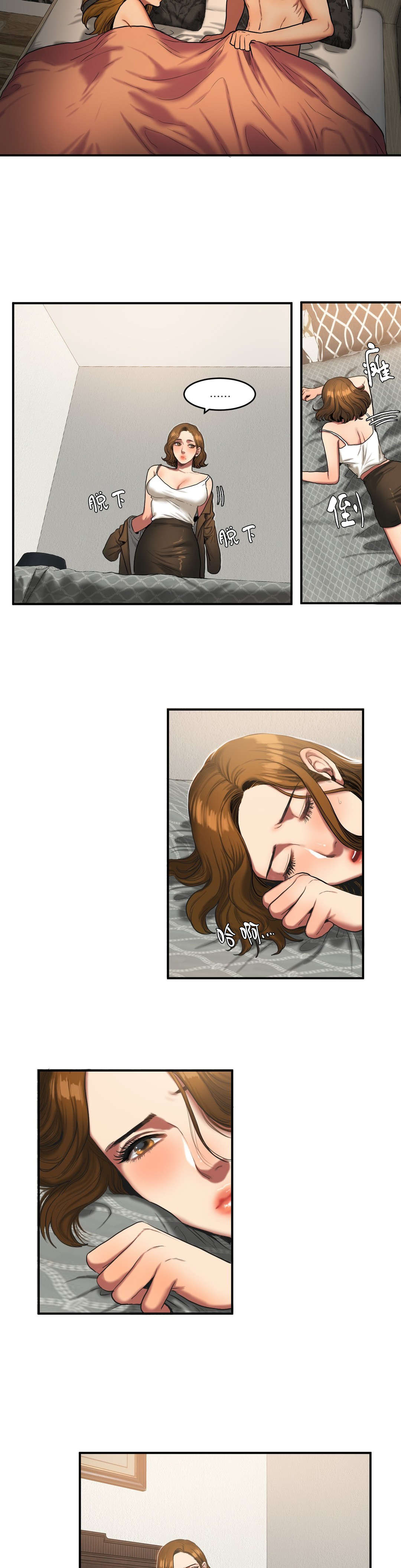 夫人的香裙完整版txt漫画,第67章：差点被发现3图