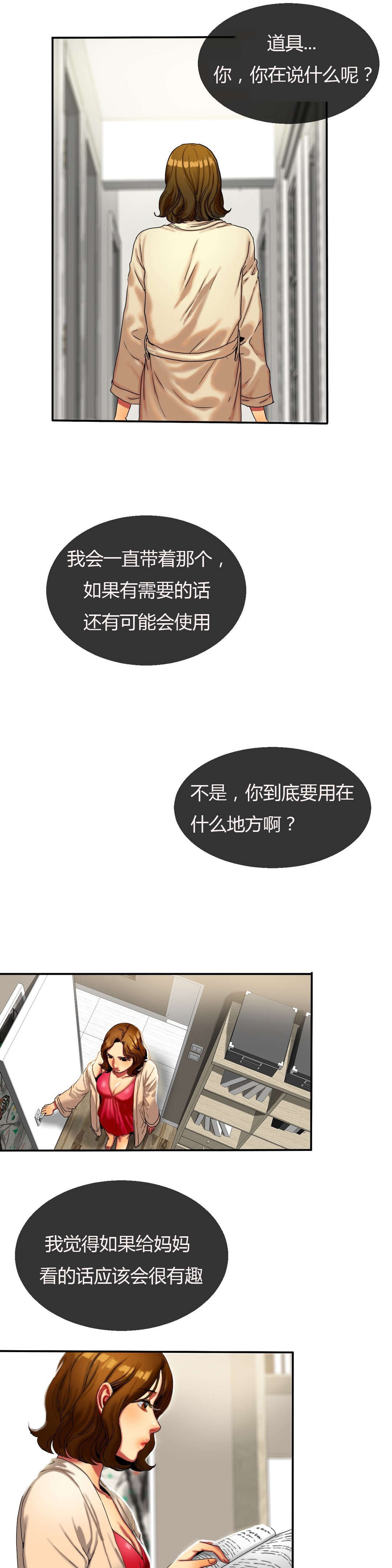 夫人的马甲又轰动全城了免费阅读漫画,第23章：偷拍4图