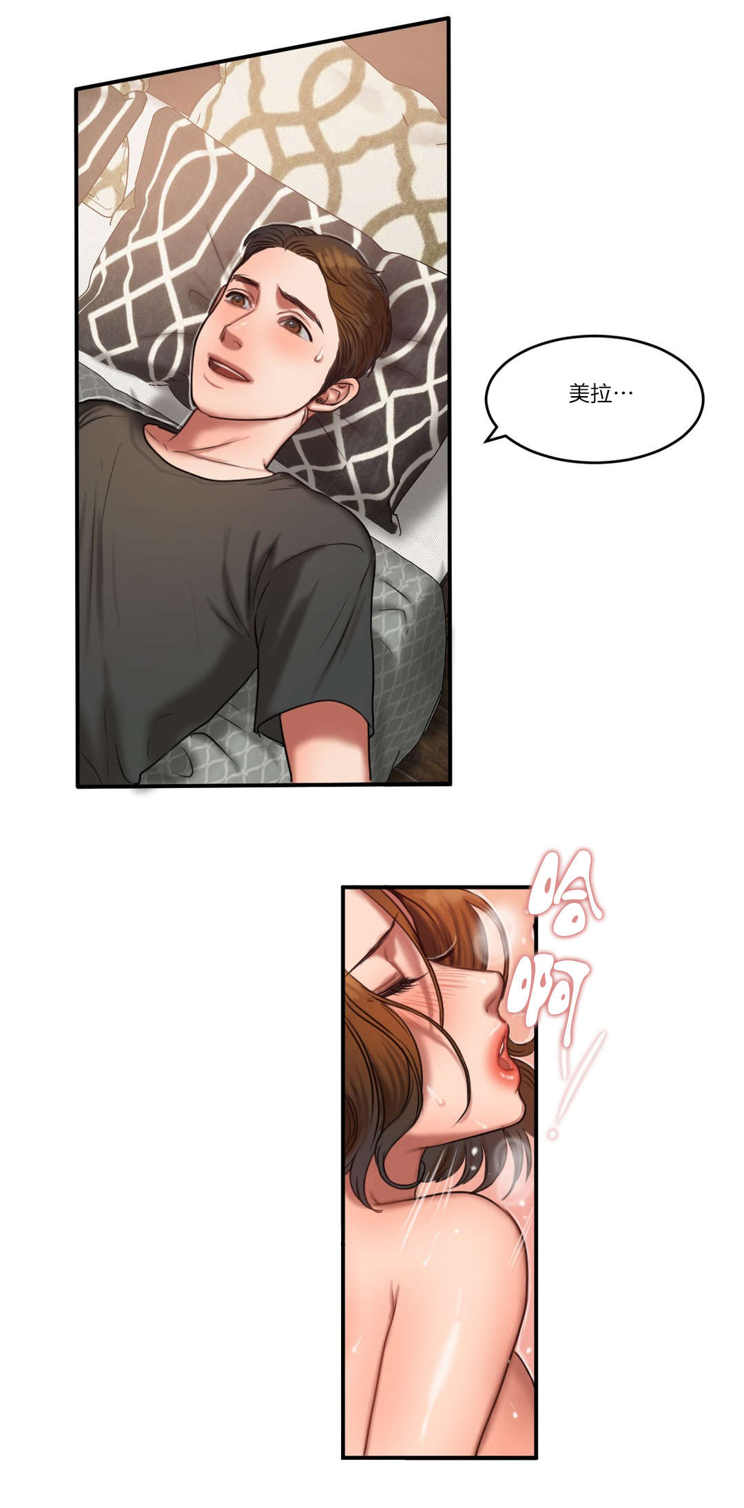 夫人的礼物漫画,第91章：重要的事5图