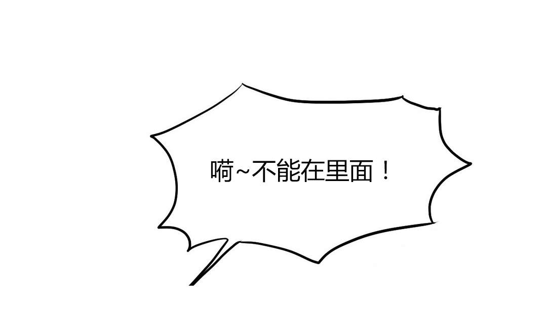 夫人的香裙完整版txt漫画,第54章：发怒2图