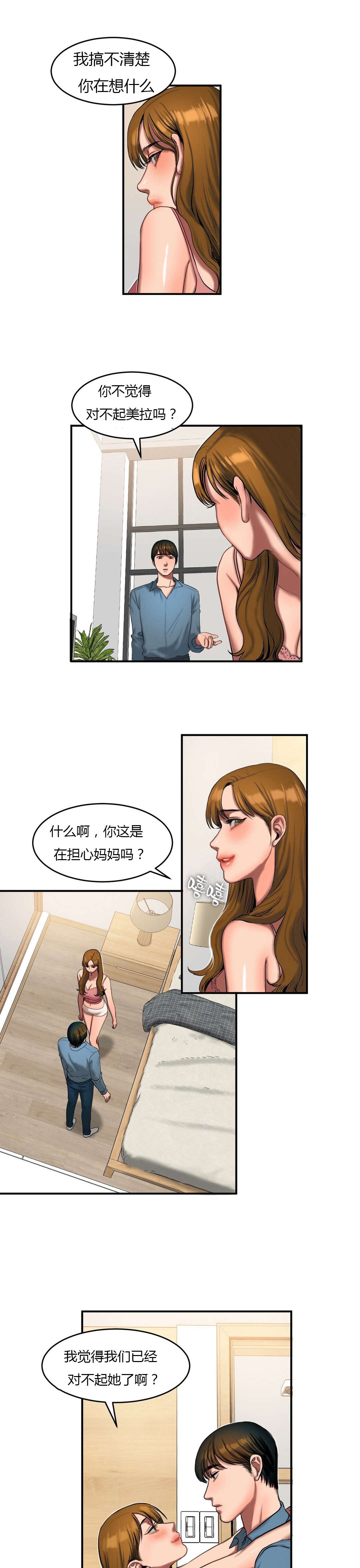夫人的马甲又轰动全城了免费阅读漫画,第76章：看望1图