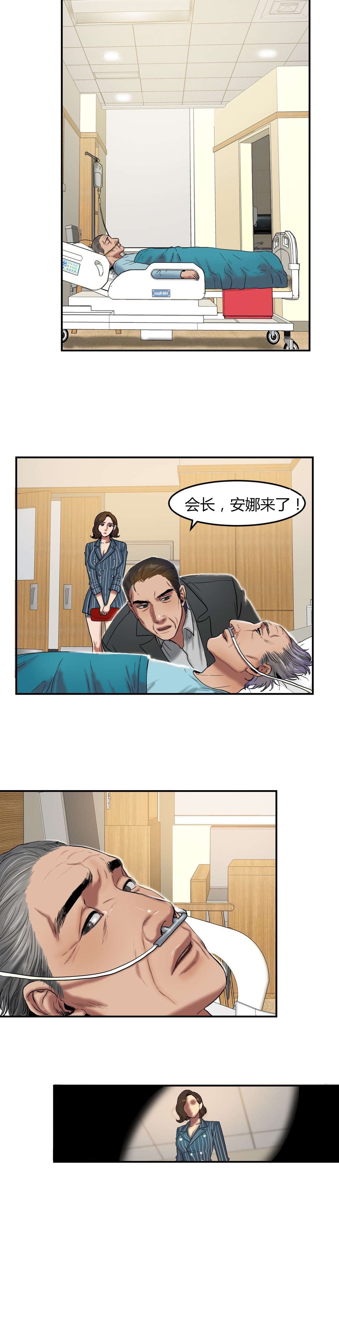 夫人的礼物漫画,第47章：交谈3图