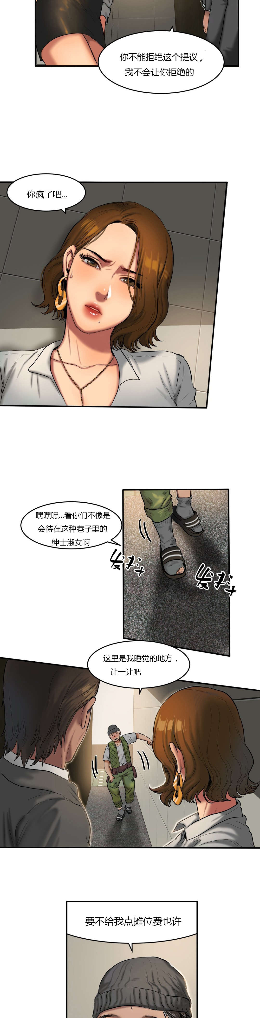 夫人的马甲又轰动全城了免费阅读漫画,第73章：商量遗产4图