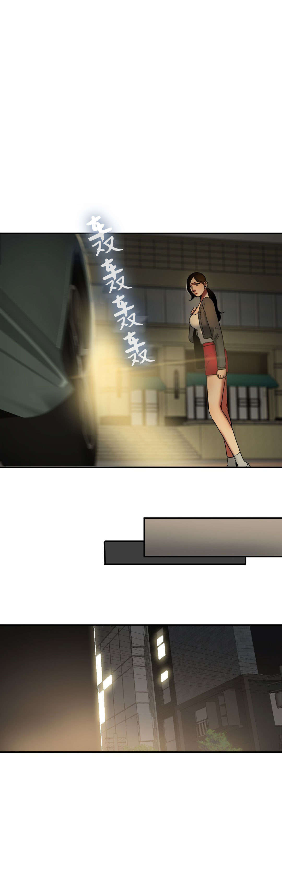 夫人的礼物漫画,第36章：秋千4图