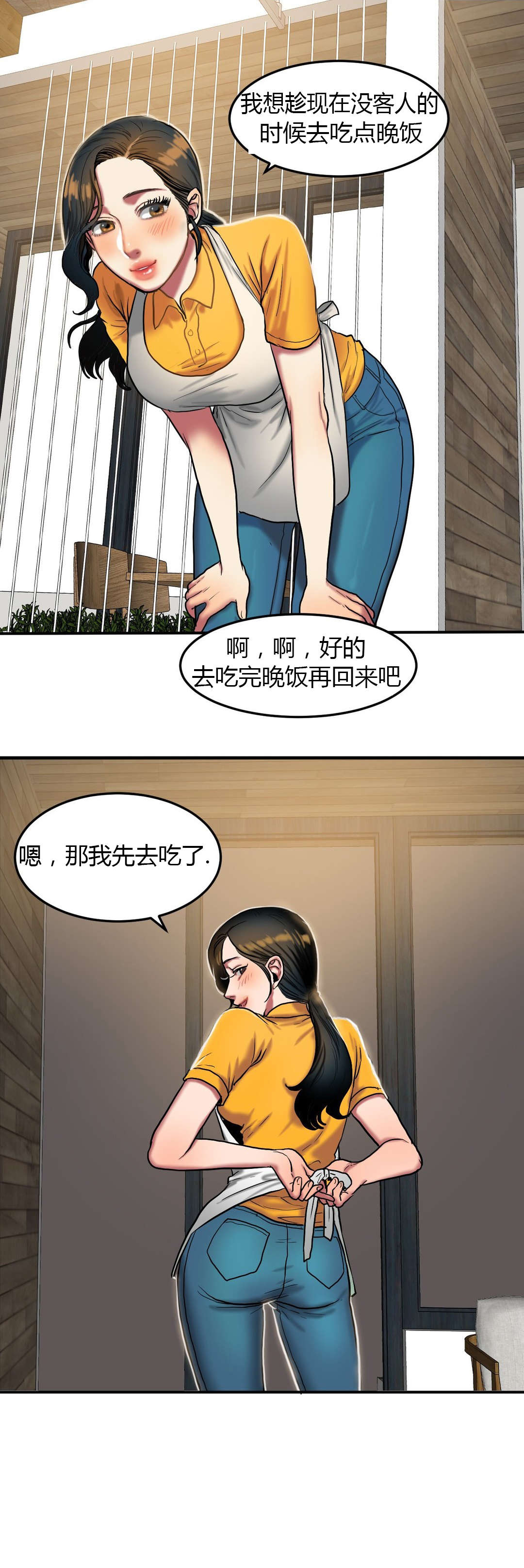 夫人的绝地反击免费看全集漫画,第60章：相约3图
