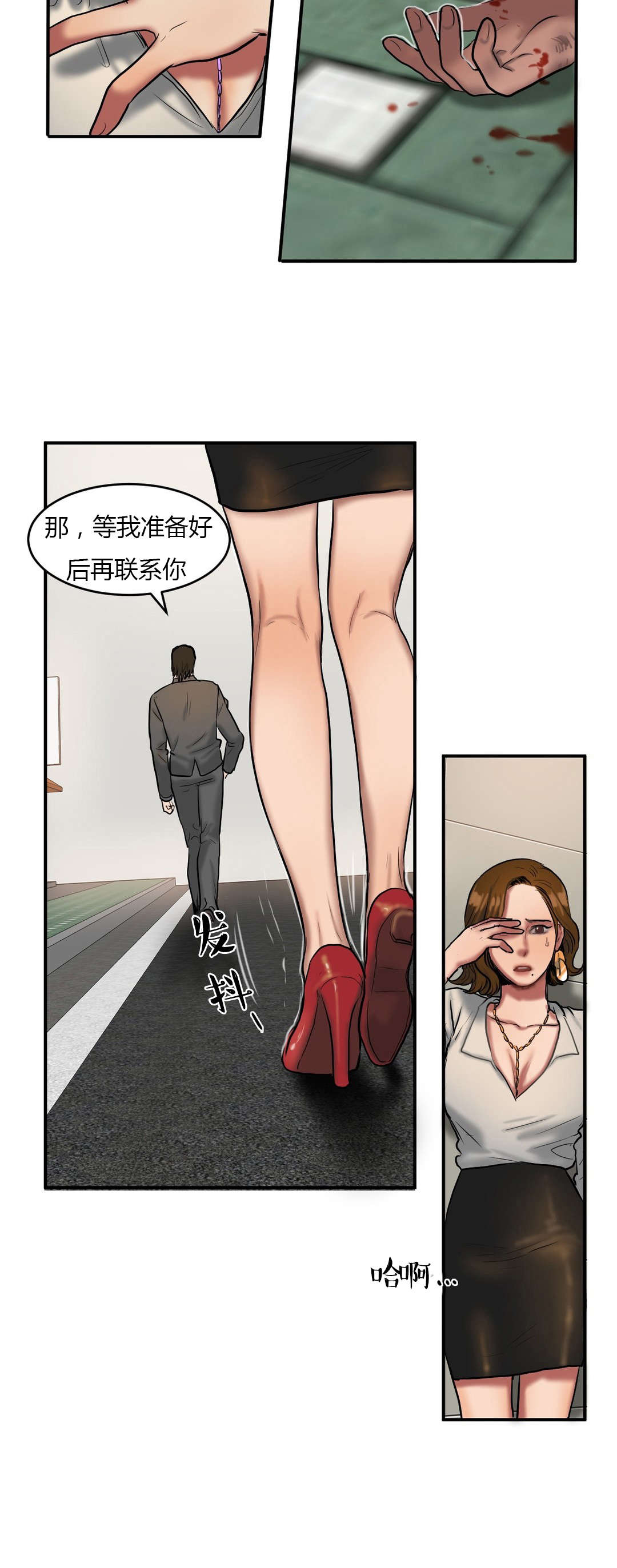 夫人的礼物漫画,第74章：两个人的世界2图