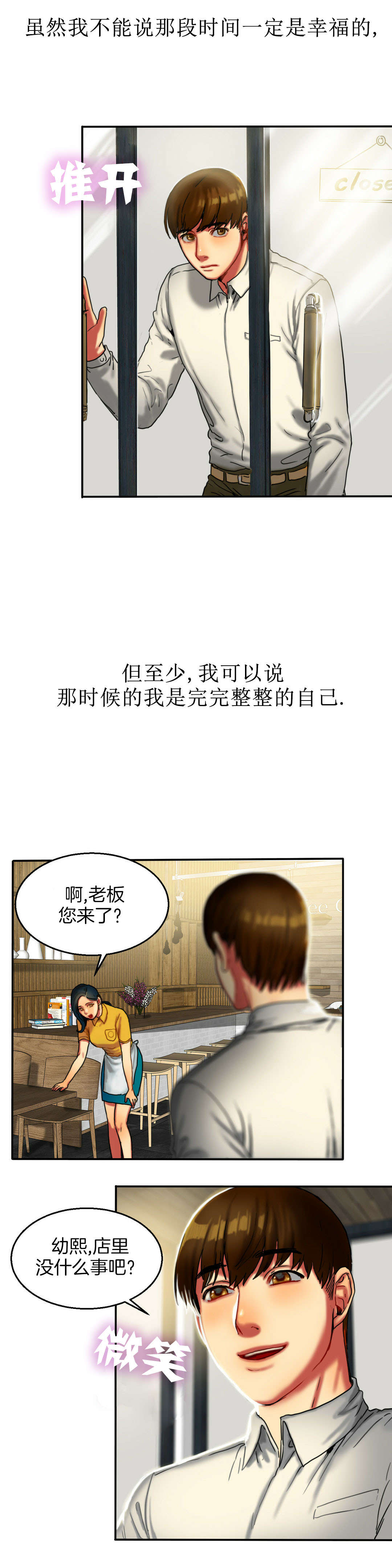 夫人的马甲又轰动全城了免费阅读漫画,第15章：上班5图
