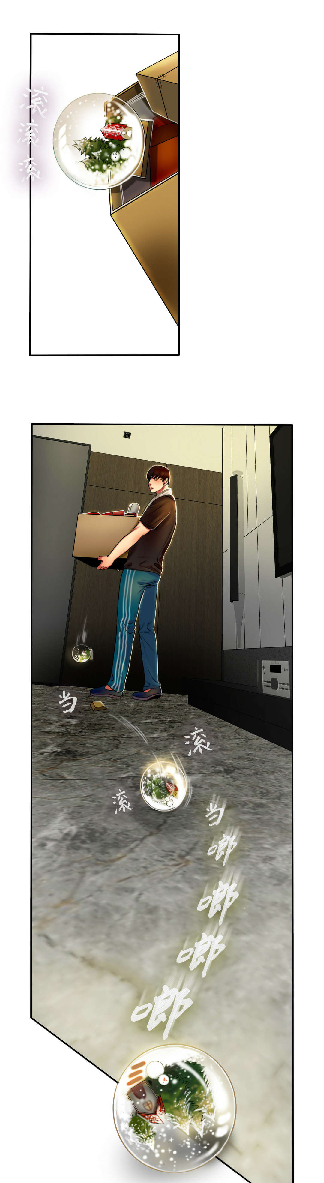 夫人的礼物漫画,第8章：搬家3图