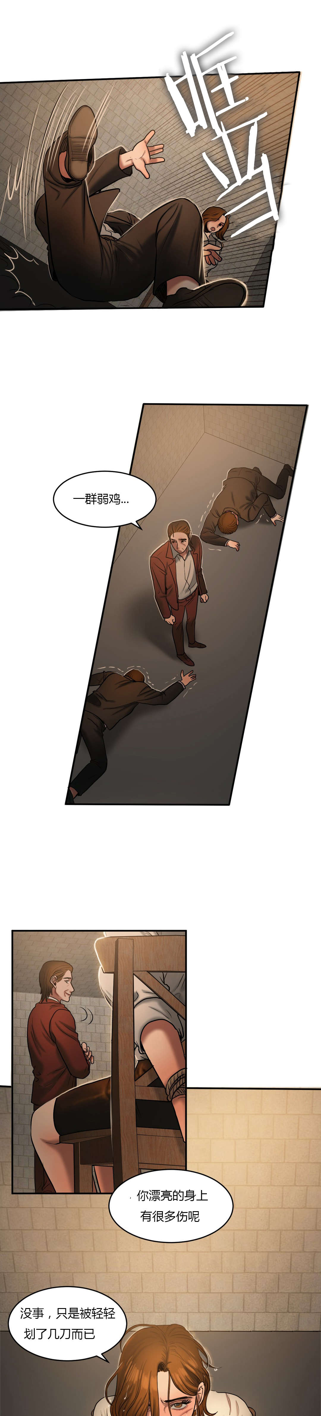 夫人的礼物漫画,第85章：威胁1图