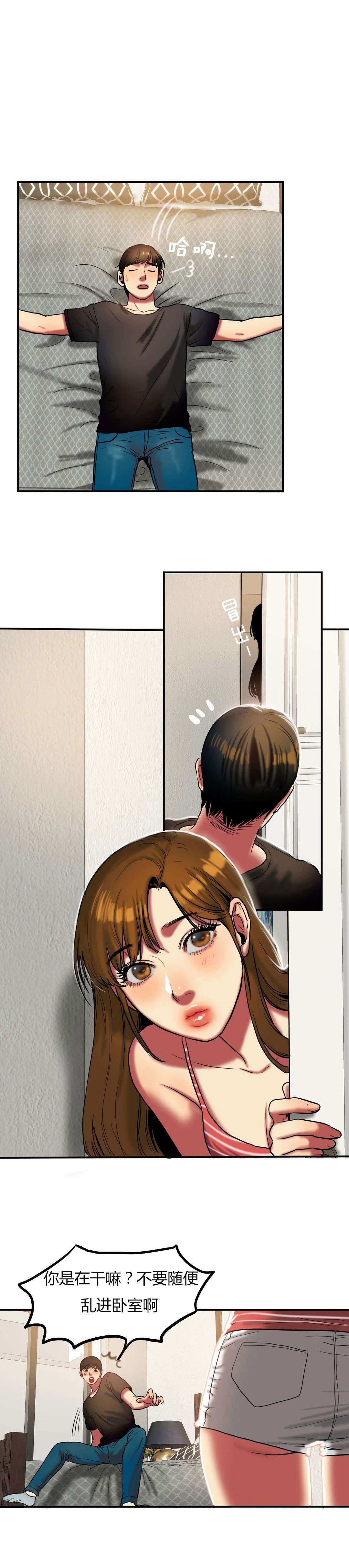 夫人的礼物漫画,第42章：报仇1图