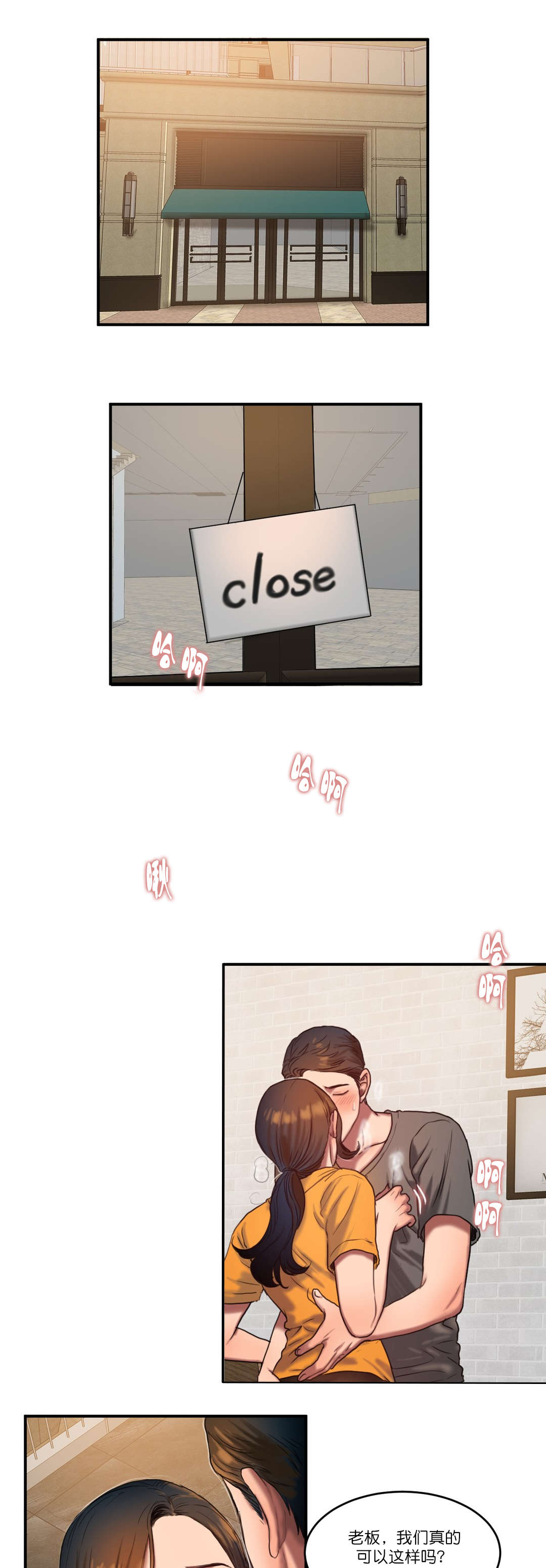 夫人的礼物漫画,第89章：真相3图