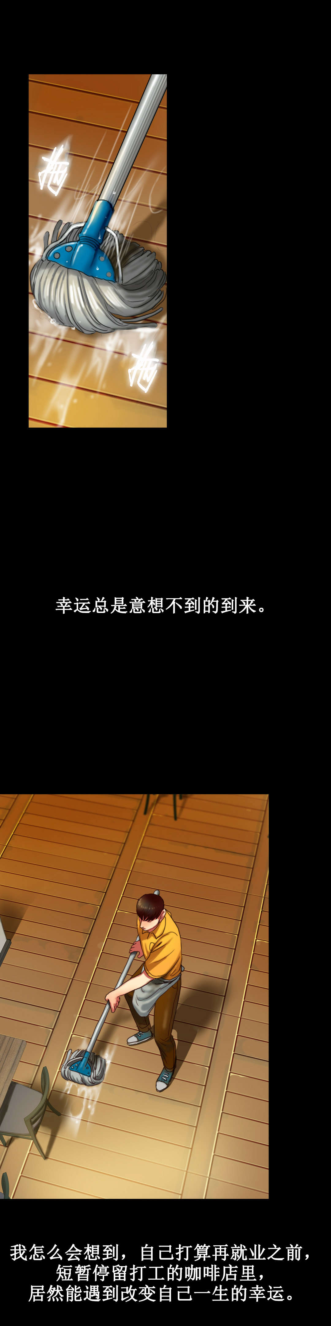 夫人的反义词漫画,第3章：用餐5图